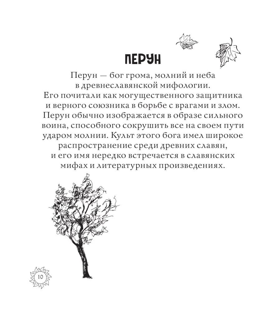 Magiczna Ruś. Podania i mity